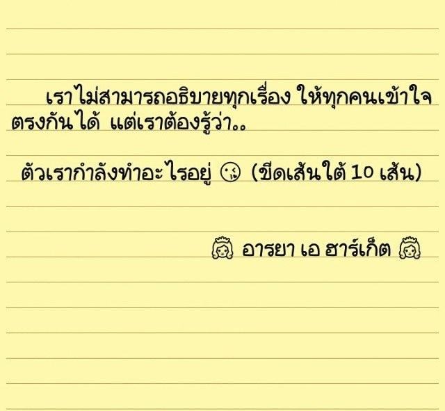 ชมพู่ อายา ให้สัมภาษณ์กับหนังสือแบบนี้ ..หมายความว่าใง...???