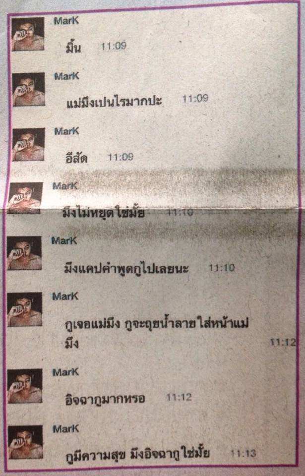 หมาก ปริญ ด่า มิ้นท์เละ! แม่เมย์ฉุน!! จะบุกกองถ่ายเผชิญหน้า