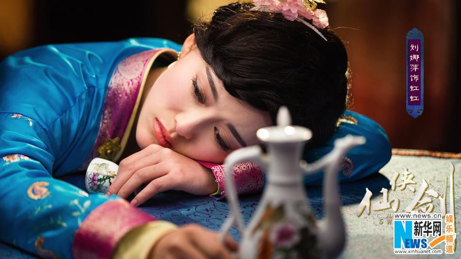 ตำนานกระบี่เซียนเซี่ย《仙侠剑》 XIAN XIA SWORD 2013 part4