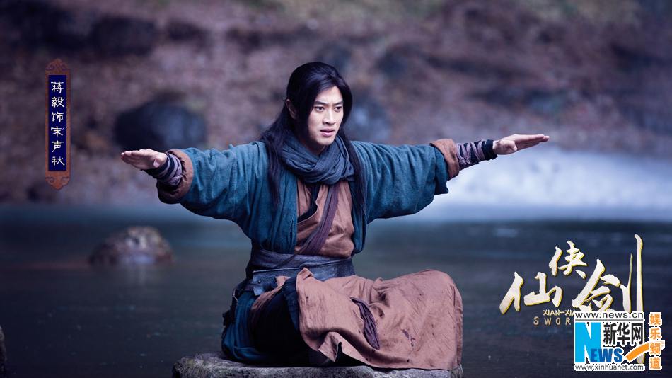 ตำนานกระบี่เซียนเซี่ย《仙侠剑》 XIAN XIA SWORD 2013 part4