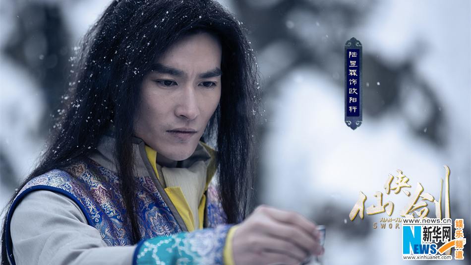 ตำนานกระบี่เซียนเซี่ย《仙侠剑》 XIAN XIA SWORD 2013 part4