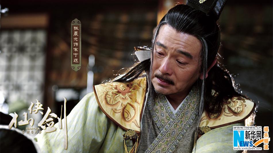 ตำนานกระบี่เซียนเซี่ย《仙侠剑》 XIAN XIA SWORD 2013 part4