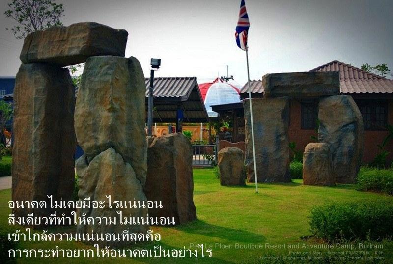 &ldquo;เพ ลา เพลิน&rdquo; พาเพลินในอุทยานดอกไม้มาแรงแห่งภาคอีสาน