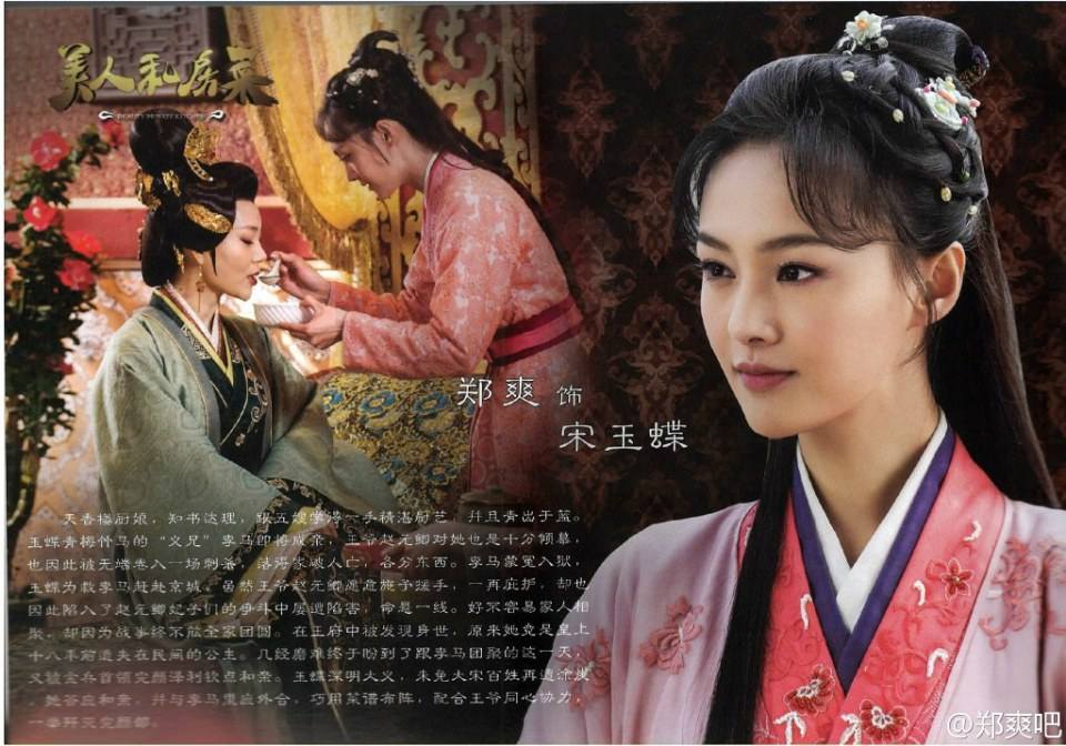 Beauty private kitchens 《美人私房菜》2014 part41