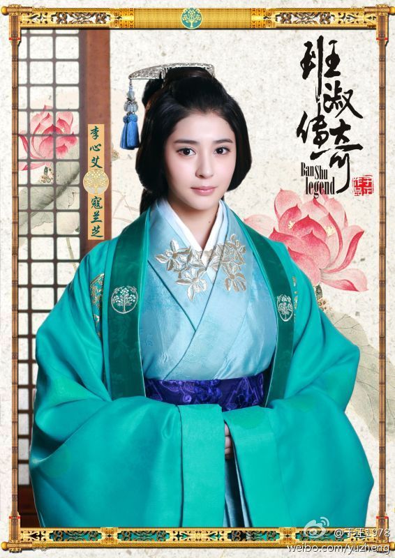 The Legend Of Ban Su《班淑传奇》2014 part23