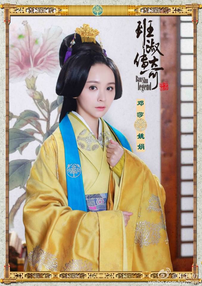 The Legend Of Ban Su《班淑传奇》2014 part23