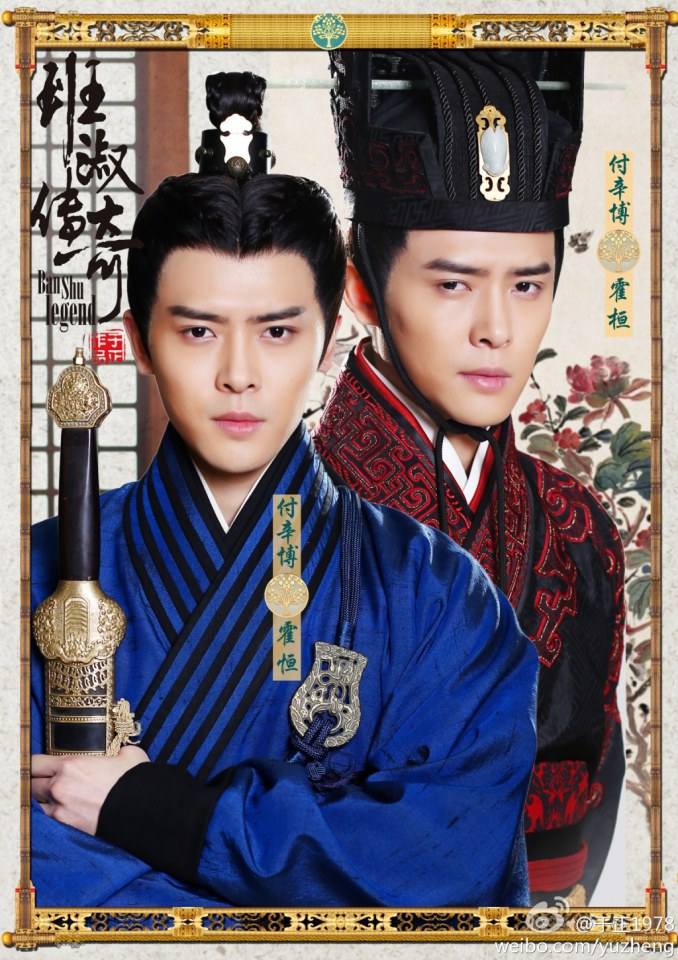 The Legend Of Ban Su《班淑传奇》2014 part23