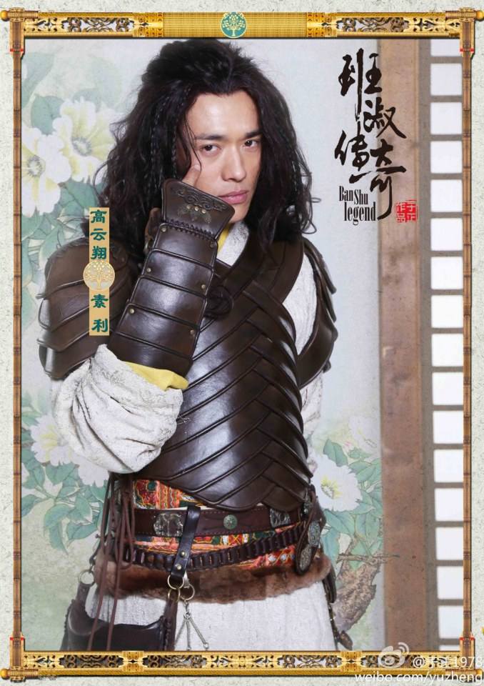 The Legend Of Ban Su《班淑传奇》2014 part23