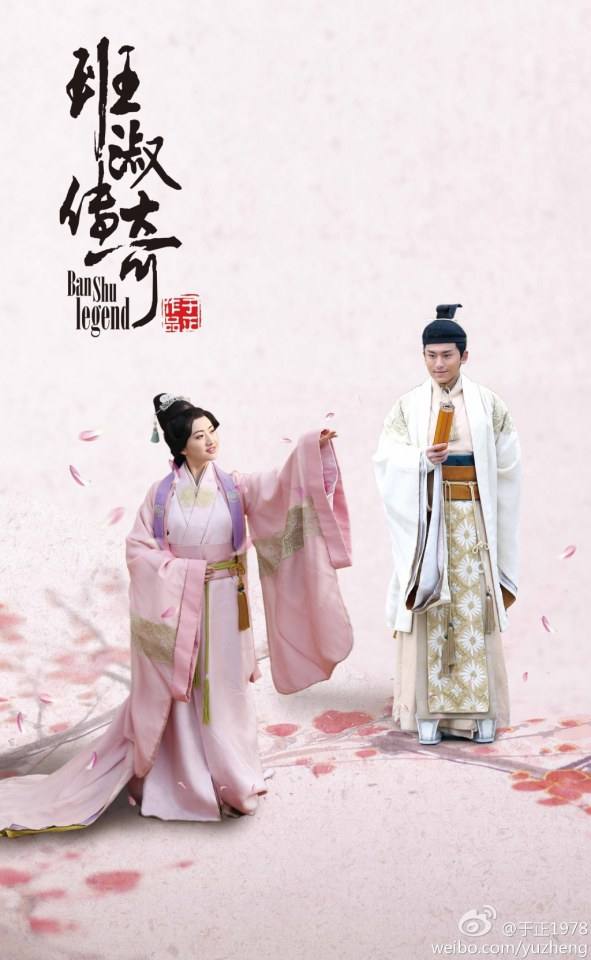 The Legend Of Ban Su《班淑传奇》2014 part23