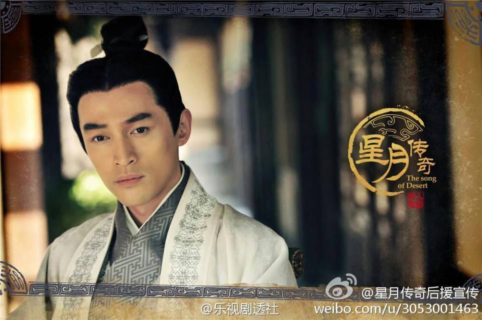 星月传奇(大漠谣) Ballad of the Desert 2013 part4