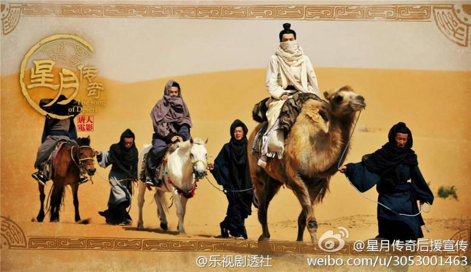 星月传奇(大漠谣) Ballad of the Desert 2013 part4