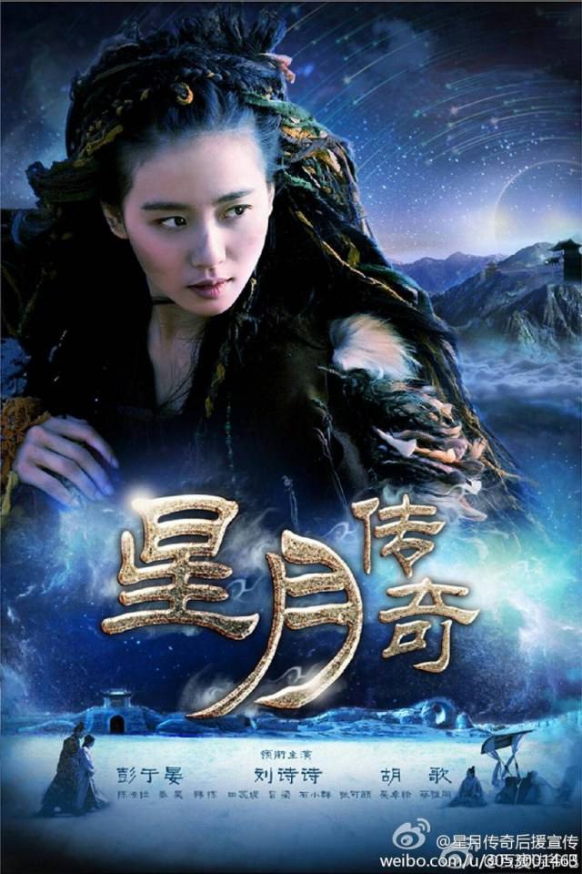 星月传奇(大漠谣) Ballad of the Desert 2013 part4