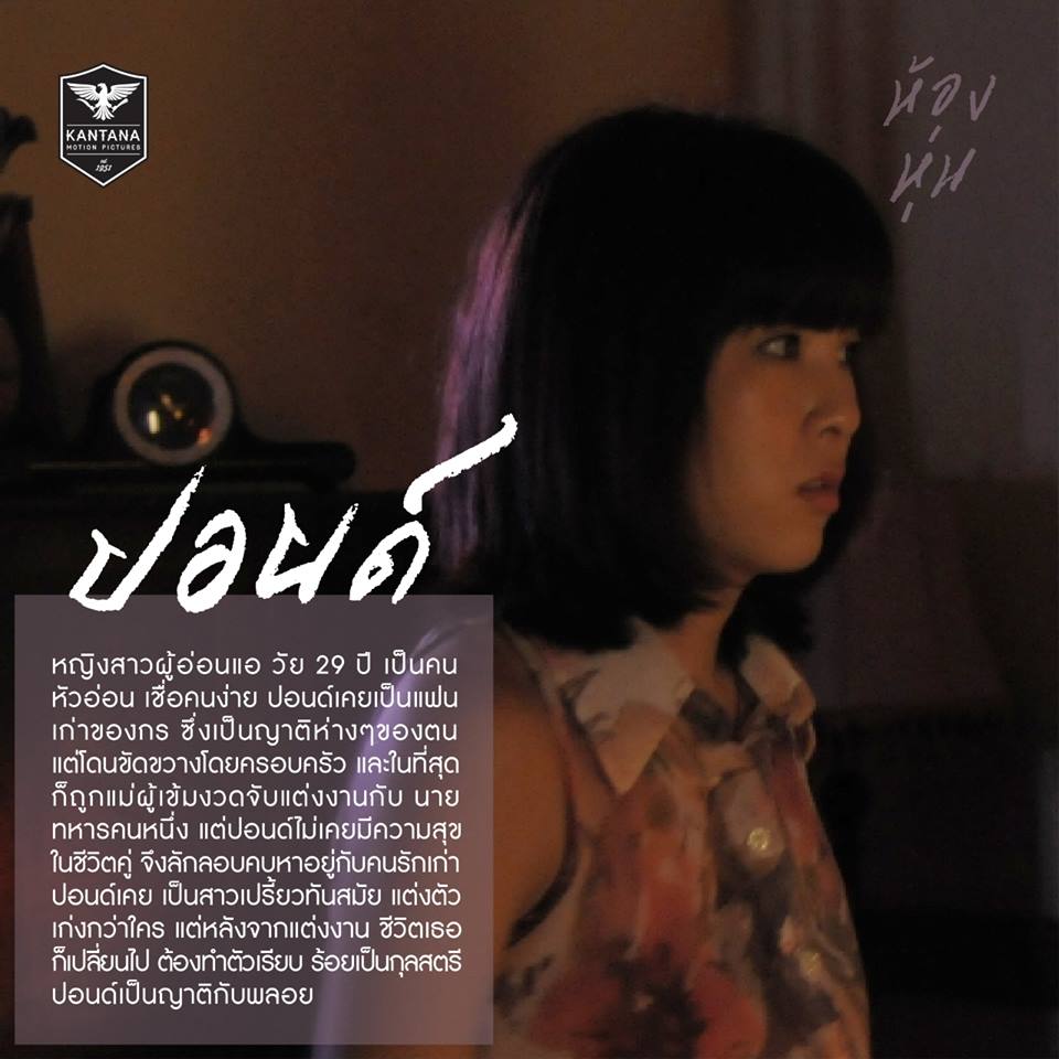 เปลี่ยนLookสาวเซ็กซี่ "กิ๊ฟ-อรลีฬห์" รับบท "หนังผี"
