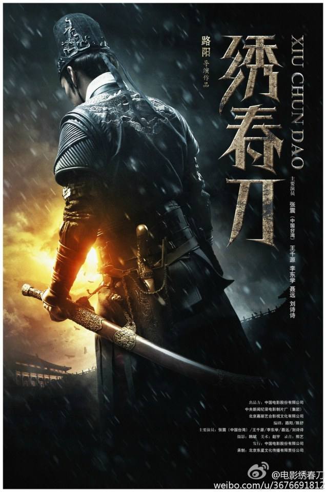 Brotherhood of Blades / Xiu Chun Dao 《绣春刀》 2014 part1