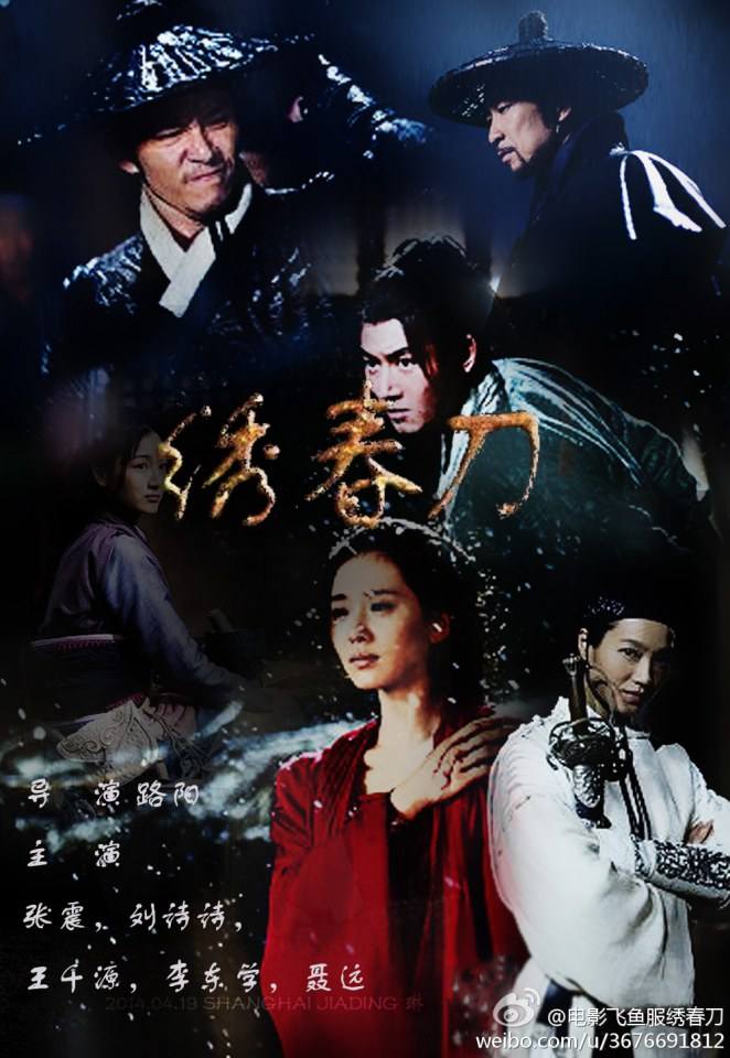 Brotherhood of Blades / Xiu Chun Dao 《绣春刀》 2014 part1