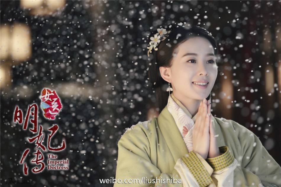 The Imperial Doctoress《女医明妃传》2014 part11