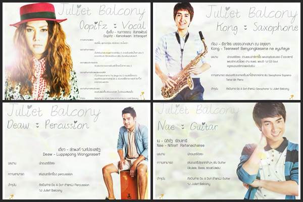 วง Juliet Balcony (จูเลียต บัลโคนี่)