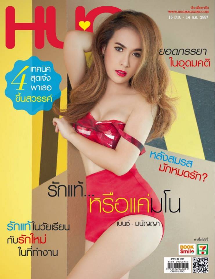 เบนซ์-มนัญญา @ HUG Magazine vol.6 no.7 June 2014