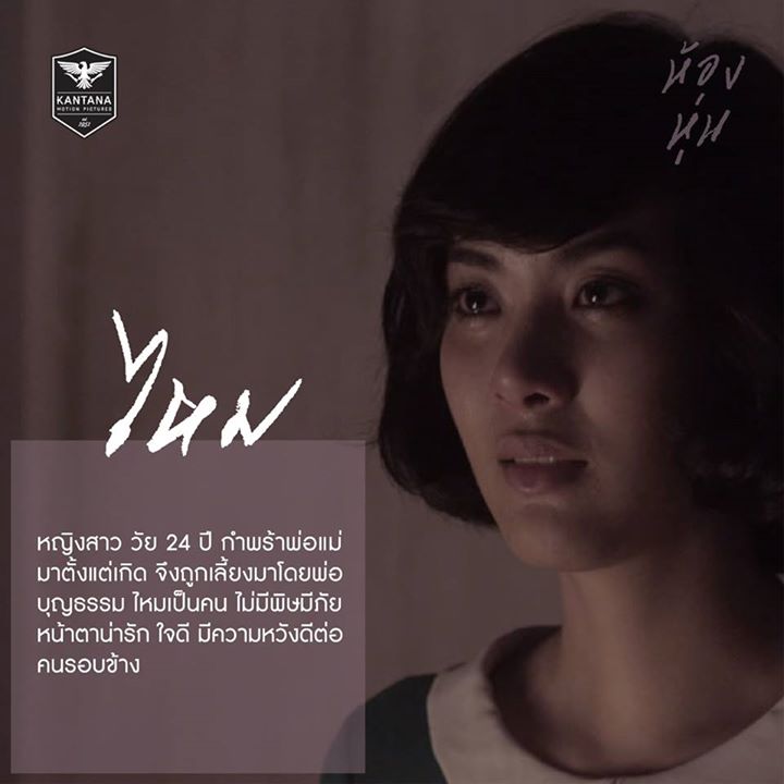 แล้วคุณจะหลงรักเธอคนนี้ !