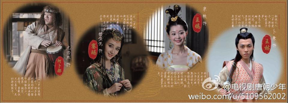The story of some juvenile in Tang Dynasty 《唐朝少年》2014 part8
