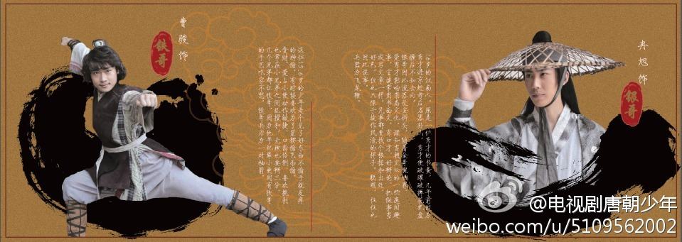 The story of some juvenile in Tang Dynasty 《唐朝少年》2014 part8