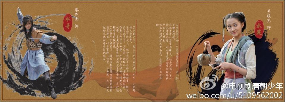 The story of some juvenile in Tang Dynasty 《唐朝少年》2014 part8