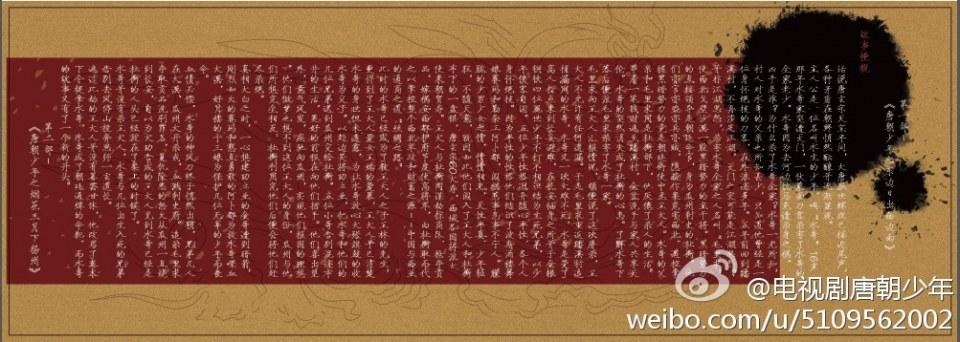 The story of some juvenile in Tang Dynasty 《唐朝少年》2014 part8