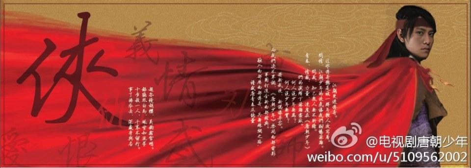 The story of some juvenile in Tang Dynasty 《唐朝少年》2014 part8