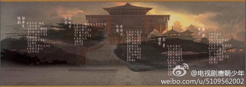The story of some juvenile in Tang Dynasty 《唐朝少年》2014 part8