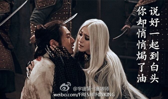 เดชนางพญาผมขาว The White Haired Witch of Lunar Kingdom 3D part5
