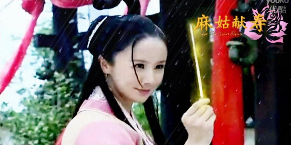 Ma Gu Xian Shou 《麻姑献寿》 2013 part2