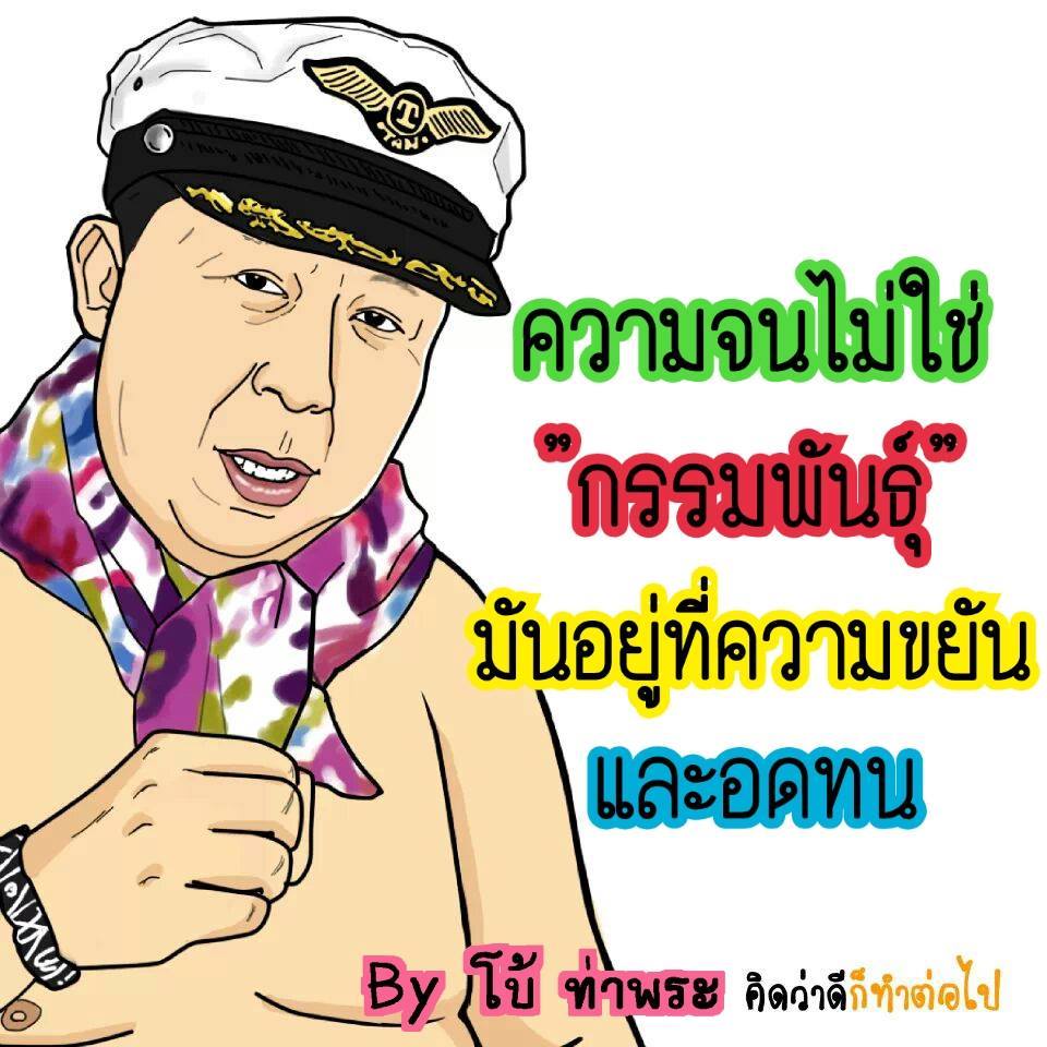 มุขฮาๆ จากเฟส