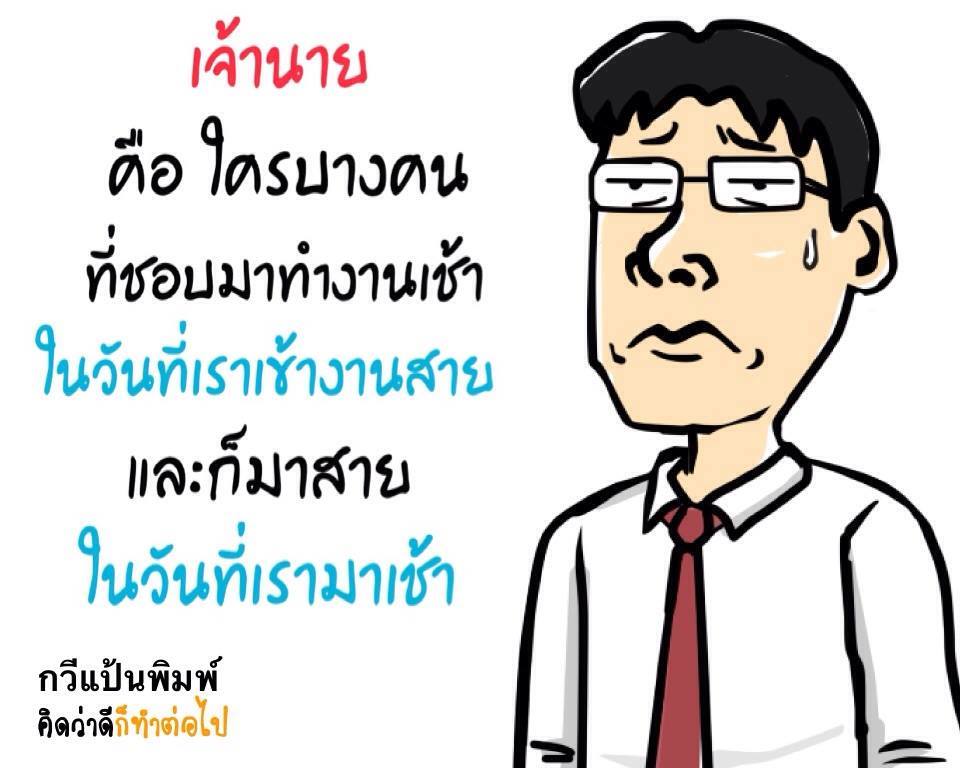 มุขฮาๆ จากเฟส