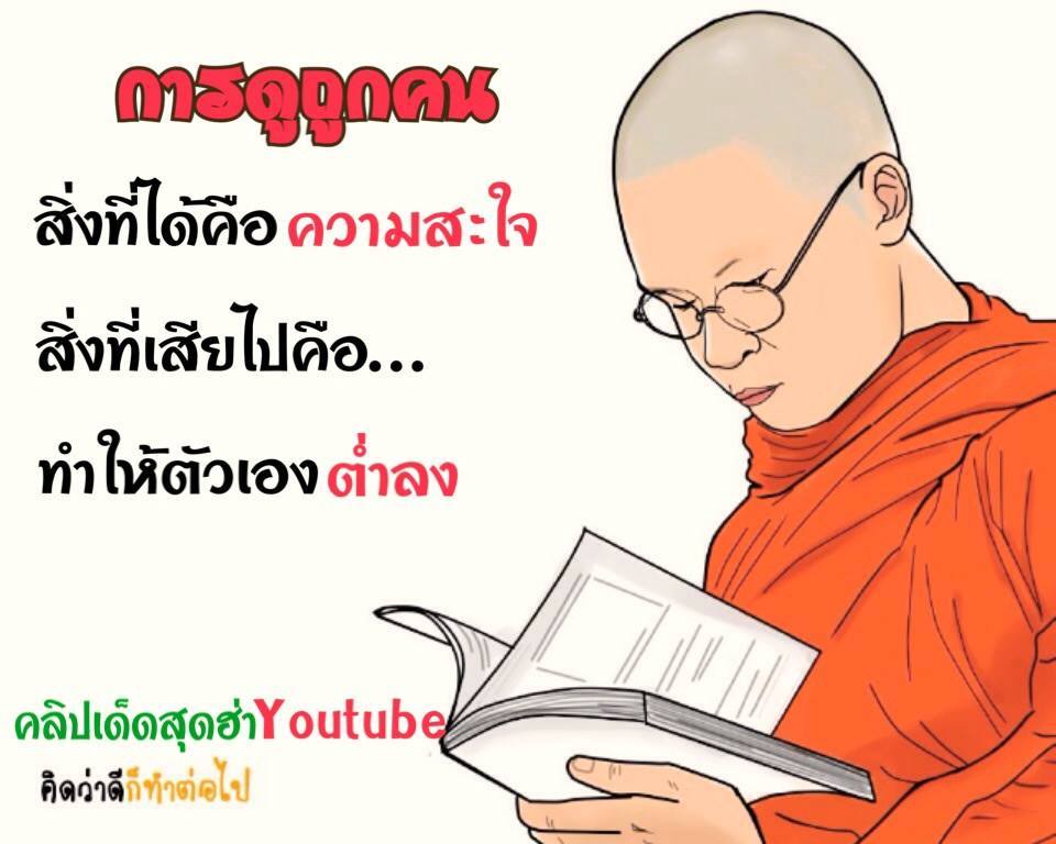 มุขฮาๆ จากเฟส
