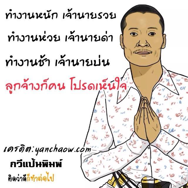 มุขฮาๆ จากเฟส