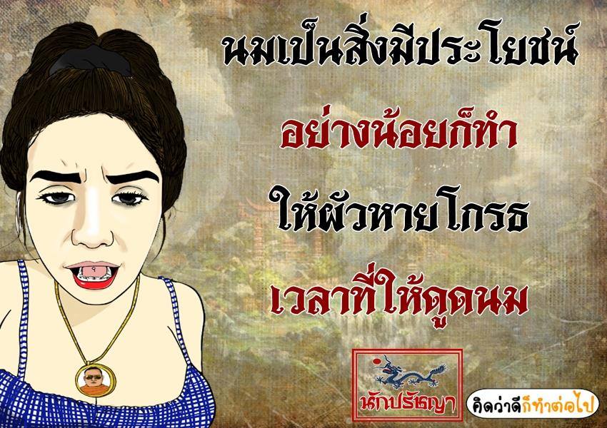 มุขฮาๆ จากเฟส