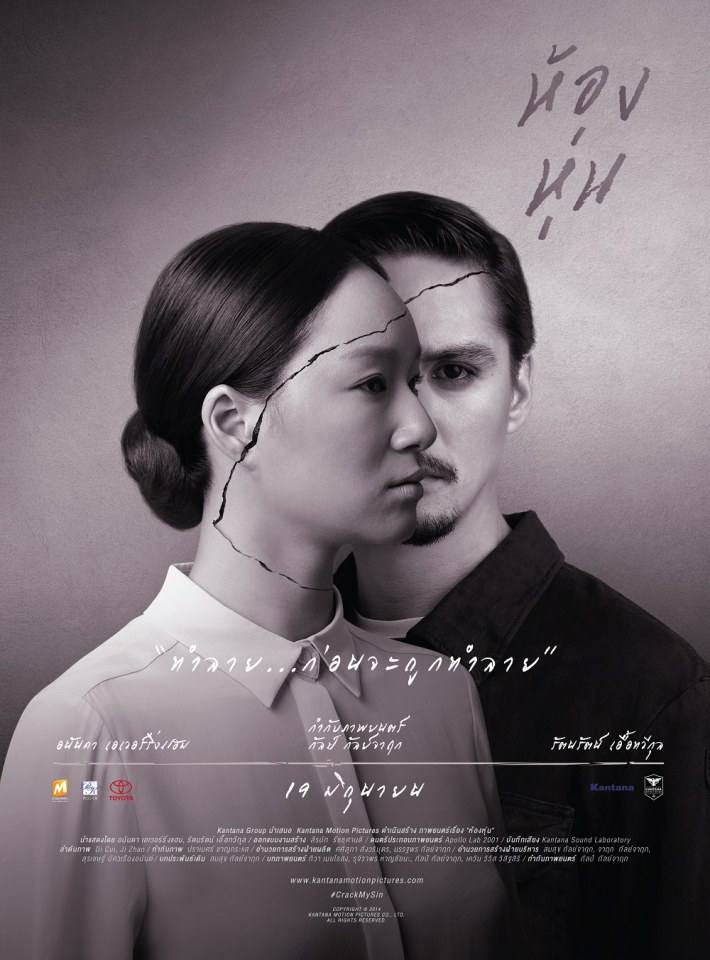 เก็บตก "ผู้ชาย" ในงานเปิดตัว"ห้องหุ่น" เป๊ะเว่อร์