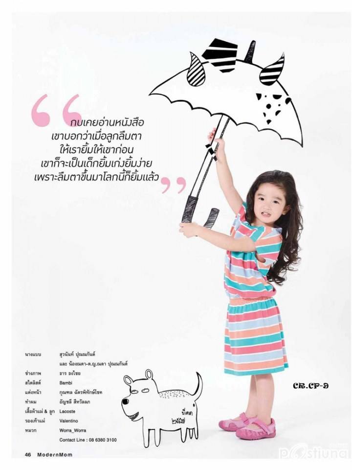 กบ สุวนันท์ & น้องณดา @ MODERN MOM vol.19 no.224 June 2014
