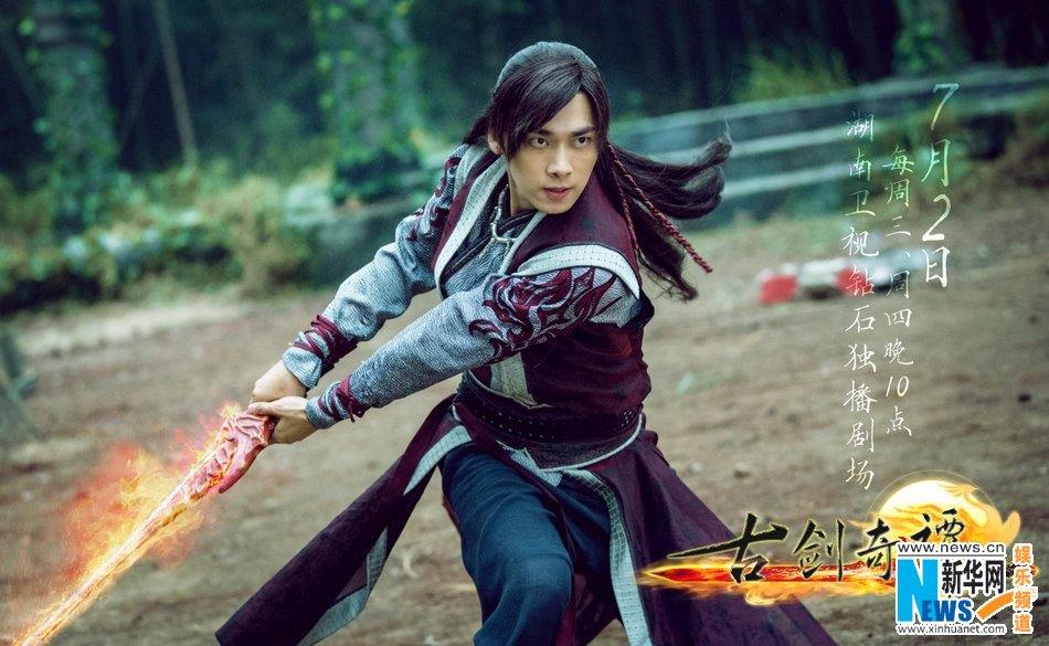 มหัศจรรย์กระบี่จ้าวพิภพ 《古剑奇谭》Ancient Sword Fantasy 2013 part81