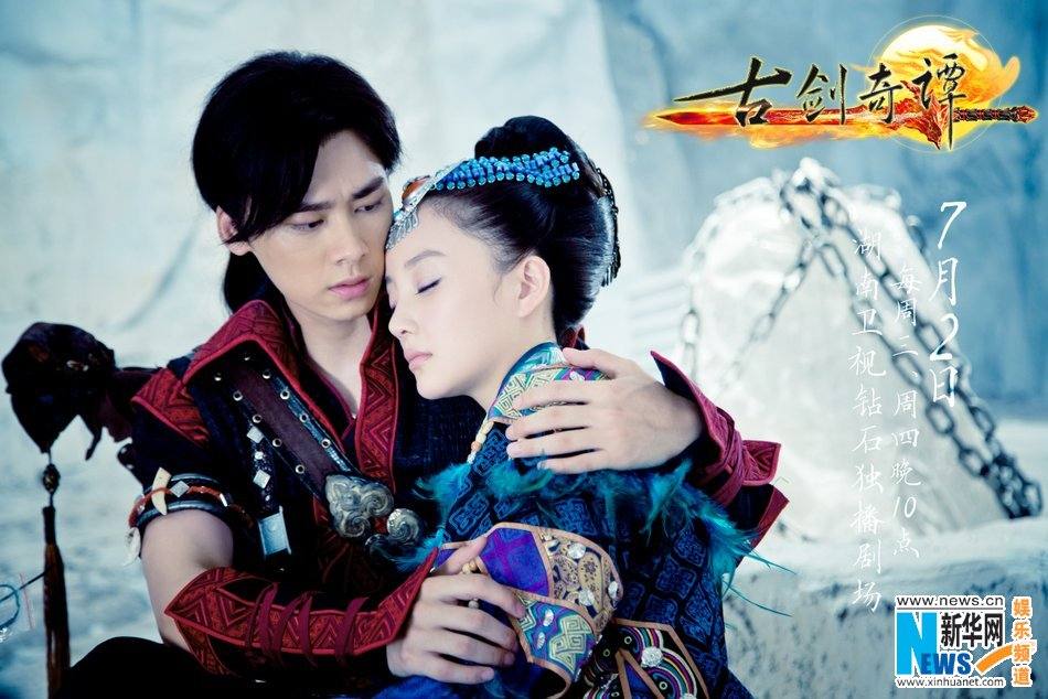 มหัศจรรย์กระบี่จ้าวพิภพ 《古剑奇谭》Ancient Sword Fantasy 2013 part81