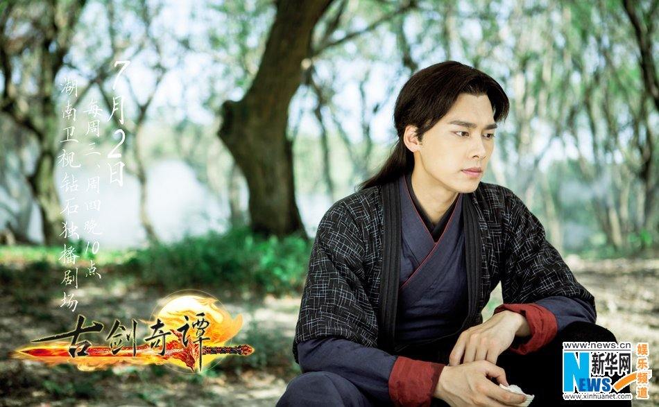 มหัศจรรย์กระบี่จ้าวพิภพ 《古剑奇谭》Ancient Sword Fantasy 2013 part81