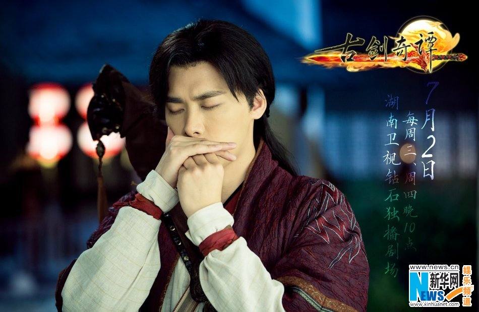 มหัศจรรย์กระบี่จ้าวพิภพ 《古剑奇谭》Ancient Sword Fantasy 2013 part81