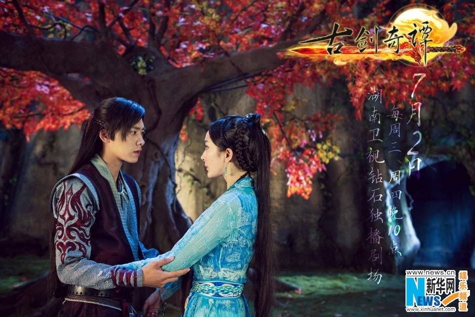 มหัศจรรย์กระบี่จ้าวพิภพ 《古剑奇谭》Ancient Sword Fantasy 2013 part81