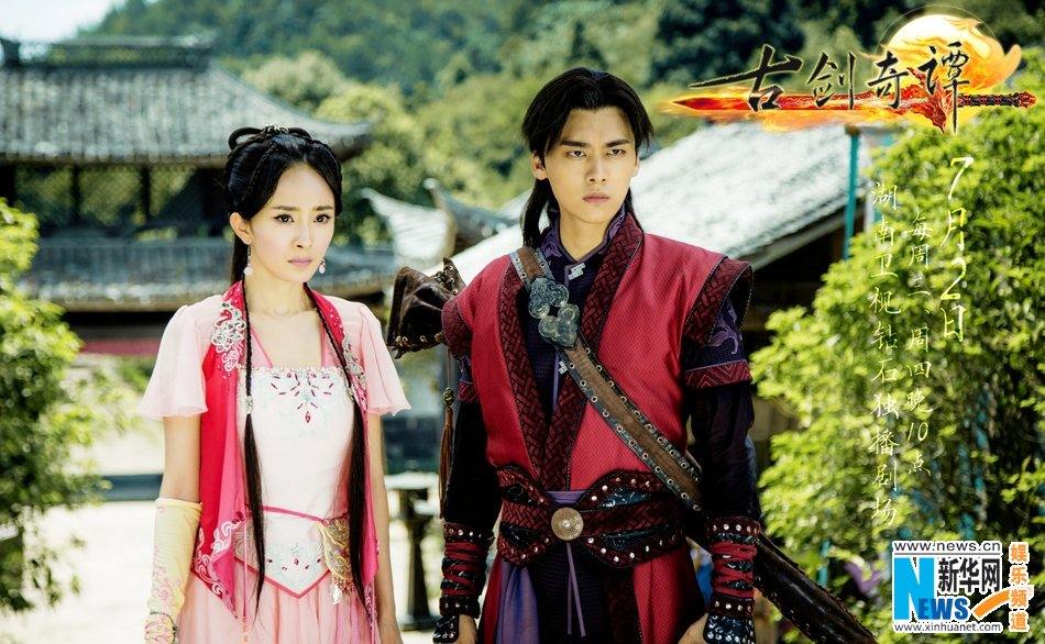 มหัศจรรย์กระบี่จ้าวพิภพ 《古剑奇谭》Ancient Sword Fantasy 2013 part81