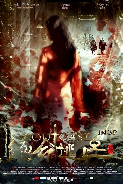 สงครามครั้งสุดท้าย OUTCAST《绝命逃亡》2013-2014 part6