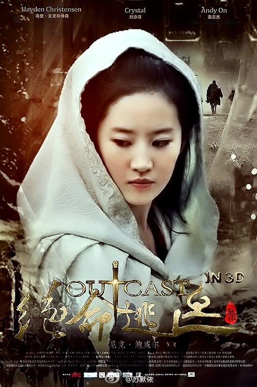 สงครามครั้งสุดท้าย OUTCAST《绝命逃亡》2013-2014 part6