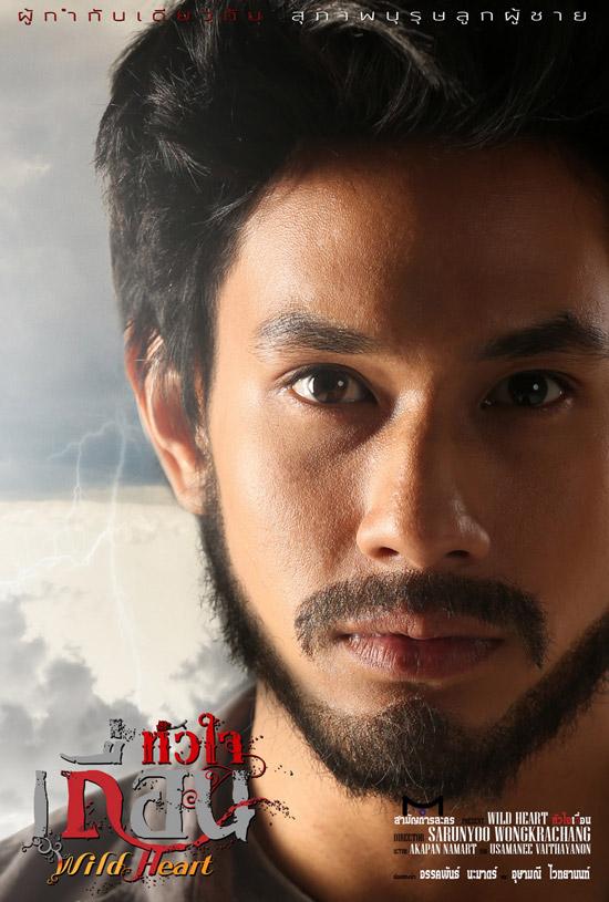 ละครหัวใจเถื่อนต่อจากคมพยาบาท!! ช่อง 7