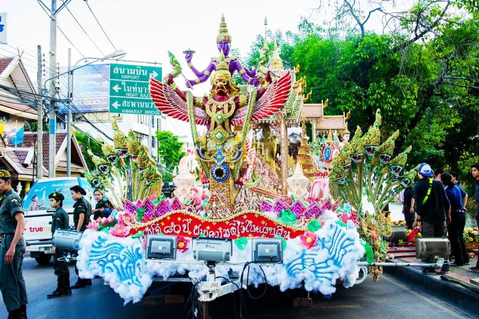กลางวันก็สวย