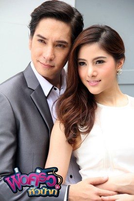 มายน์แอทเวิร์คส์ นำทีมผู้กำกับ และนักแสดง บวงสรวงละคร เรื่อง "พ่อครัวหัวป่าก์"