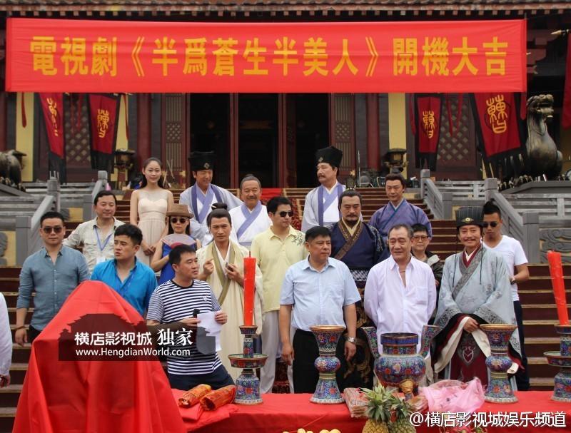 Ban Wei Cang Sheng Ban Mei Ren《半为苍生半美人》2014 part1